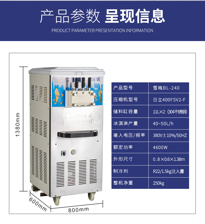 江蘇雪梅制冷設備有限公司